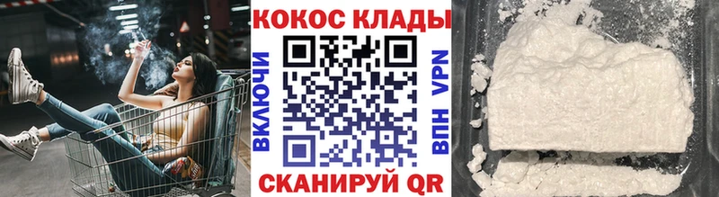 Купить где  Фрязино  КОКАИН Columbia 