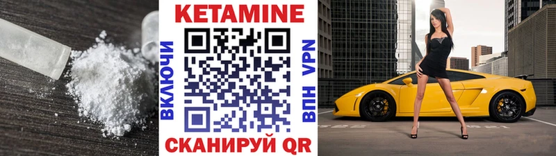 КЕТАМИН VHQ  Купить где  Фрязино 