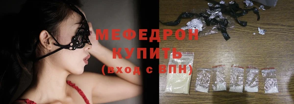 стаф Армянск