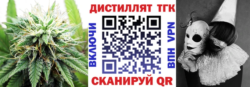 Купить где  Фрязино  Дистиллят ТГК концентрат 